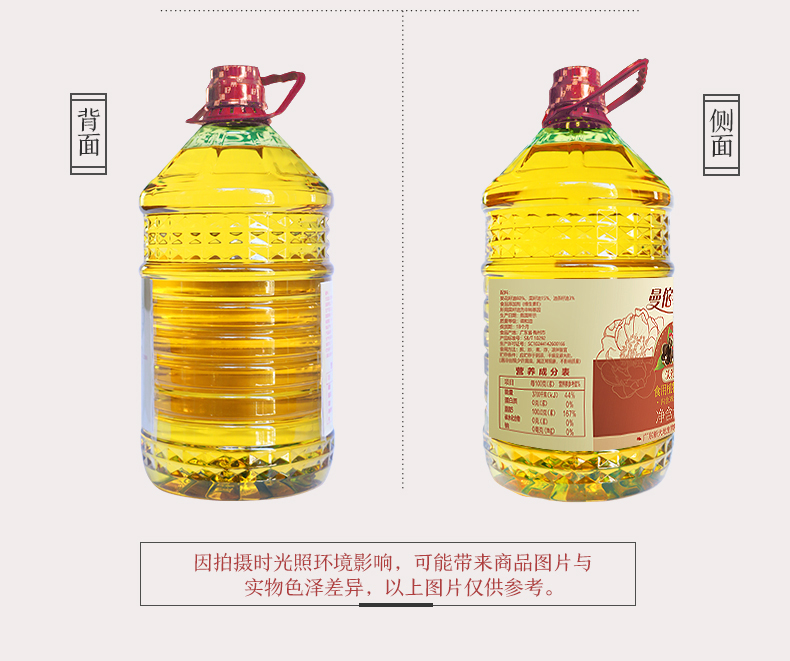 5L茶籽调和油详情（红色最新标签）_03.jpg