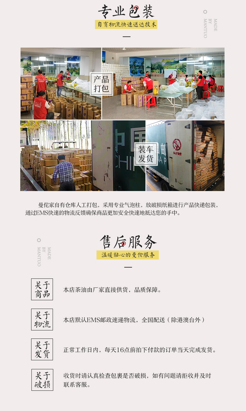 5L茶籽调和油详情（红色最新标签）_11.jpg