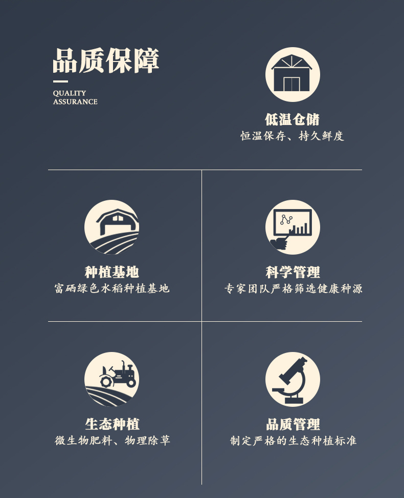农家稻香米详情_09.jpg