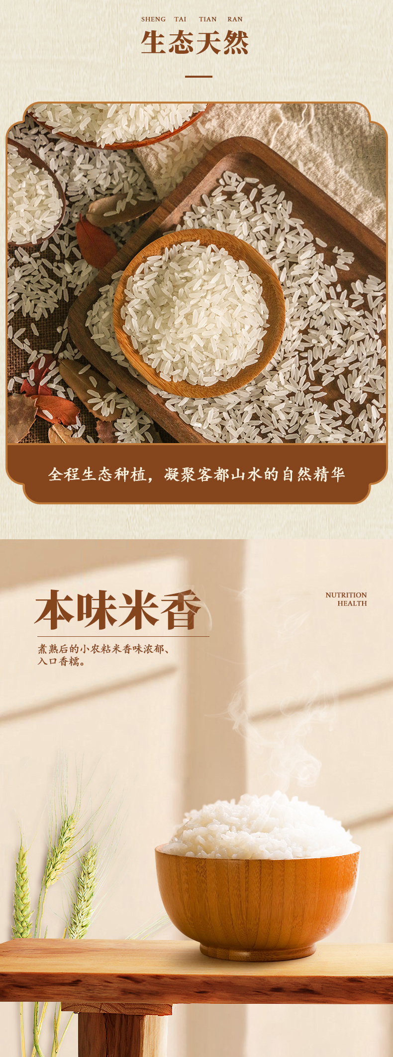 小农粘详情_03.jpg