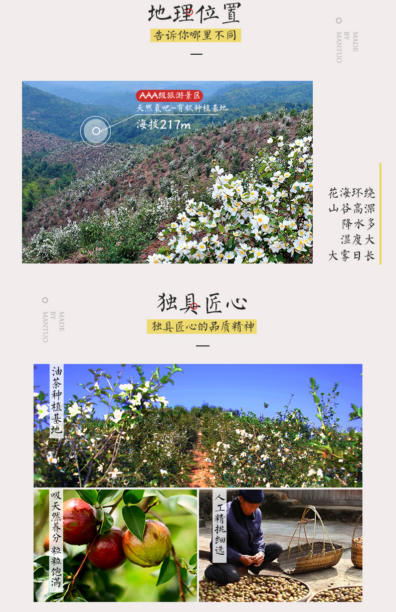 5L茶籽调和油（绿色包装）详情_08.jpg