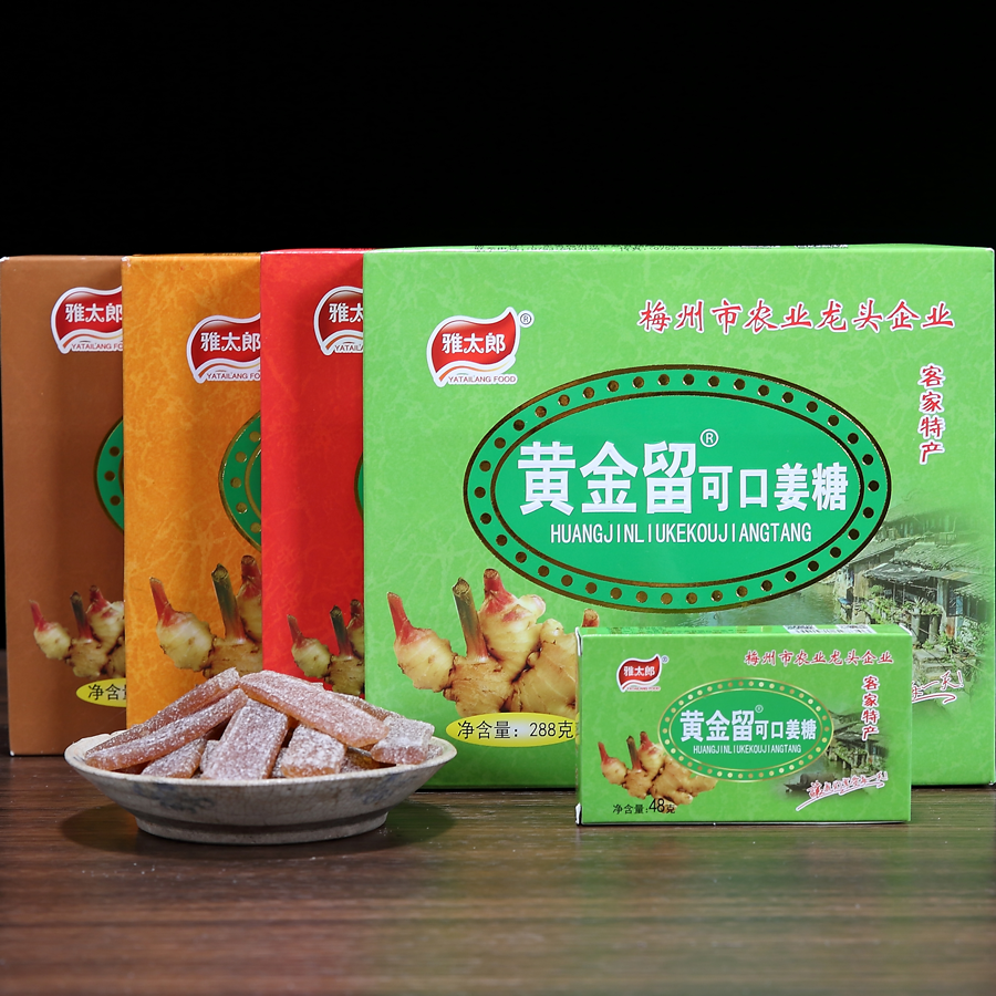 雅太郎 姜汁软糖多口味系列 288g 礼盒装